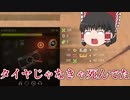 【WoT】りんくすなう！+1【ゆっくり実況】