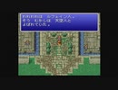 【実況】FF1をいまさら初見プレイ #23