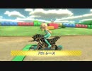【実況】梅雨入りカップ part5　＃マリオカート8DX