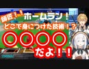 【世界のアソビ大全51】〇〇〇〇の技術で英雄をヴォッゴヴォゴにするアルス・アルマル【にじさんじ　アルス・アルマル　エクス・アルビオ】