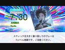 【DTX】ANIMA / ReoNa【SAO】