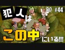 【RO #44】エクラージュ・妖精たちの事件簿【女性実況】