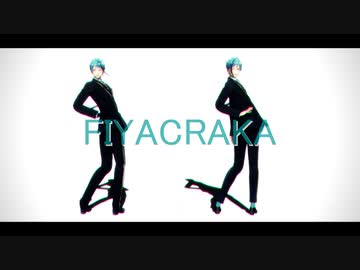 【MMDツイステ】FIYACRAKA【うつぼでぇす】