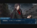 【実況】今更ながらFate/Grand Orderを初プレイする！　幕間 ライネス