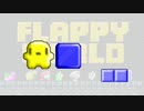 【FLAPPY】フラッピーとはなんぞや【雑解説】
