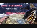 【MHXX】超特殊許可　朧隠ホロロホルルに挑戦！