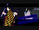 【鬼滅のMMD】B.LA.CK L.AG.OO.N × D.ea.d E.ND【MAD再現】