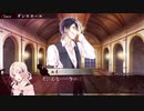 【DIABOLIK LOVERS】吸血鬼も眼鏡をかけるらしい　part17【二人実況】