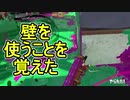 【日刊スプラトゥーン2】ランキング入りを目指すローラーのガチマッチ実況Season27-27【Xパワー2349ホコ】ダイナモローラーテスラ/ウデマエX/ガチホコ