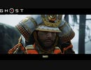 【PS4】Ghost of Tsushima をやる Part 25【初見】
