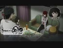【第弐拾漆扉】長い間やりたくてもやれなかったノベゲをやる【STEINS;GATE ELITE】