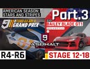 【Asphalt9】アスファルト9:Legends 「アメ車シーズン」パート3
