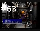 【実況】FF7無印 初見プレイpart63