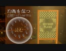 【Necrobarista】「均衡を保つ」「ルツボ レビュー」