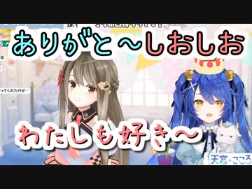 天宮こころのことが大好きな楠栞桜まとめ