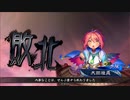 【三国志大戦】歩隲くんの為の白鶴戦巧者63【六陣・対乱世の魁】