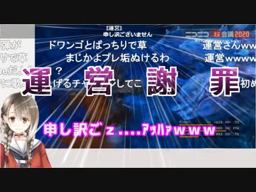 【およげたいやきくん】運営に謝罪される楠栞桜【FFX】