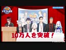 同接10万人、落ち込むリゼ・ヘルエスタ【にじさんじ甲子園ドラフト会議】【#にじさんじ甲子園】