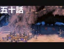 【ドラクエビルダーズ２】第五十話