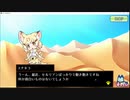 【けもフレ2次創作RPG】USC JAPARIPARK for Desktop 紹介動画【ステージ4-1】