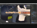 後ろ髪　作業14：09：01～　0から始めるBlender講座　キャラモデリング編