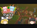【Planet Coaster】もふもふランドを作ろう！？ Part1