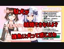 【切り抜き】野良猫の犬山たまきへのぶっこみ発言集