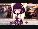 きりたんアリーナ【MTGアリーナ】　１０６杯目