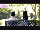 神ゲー！！と聞いた『４２８～封鎖された渋谷で～』を実況＃99