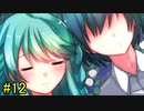 #12【朗読】美しく狂った賽の目。『サイコロサイコ』