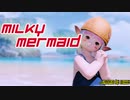 【FF14】Milky Mermaid【ララフェル】