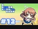 【実況】この大空に、翼をひろげて -体験版-　#12【エロゲ】