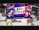【ポケモン剣盾】ちゅー（鼠）ポケたちとヨロイビギニング・13【ゆっくり実況】