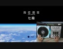 【IIDX INFINITAS】SP七段片手プレイ動画