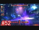 【実況】地声低めの女がゼノブレイドDEをのんびり楽しむ【part52】