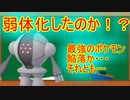 【ポケモンGO】レジスチルは弱体化したのか！？