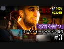 #3 前編【悪習を断つ】100%トロフィー取得&物語解説【THE WITCHER 3 WILD HUNT】