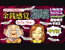 【実況】いたストGKでも再びラストエンペラー目指し稼ぐ動画 23軒目【画質1080p】