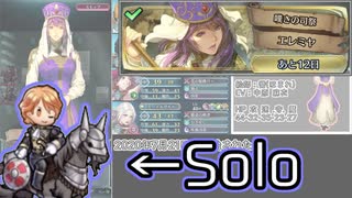 [FEH]フェルくんサポ有り単騎 エレミヤ インファナル[ゆっくり実況]