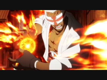 炎炎ノ消防隊 弐ノ章　第伍話　”悪魔の型”/秘策