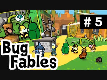【BugFables】懐かしの紙RPG part5【実況】