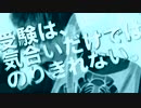 我慢の4連休合作の単品 OshamaScramble!