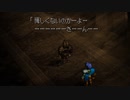 オウガバトル64をてけてけ実況 part4-1