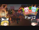 【Planet Coaster】もふもふランドを作ろう！？ Part2