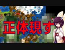 【ボイスロイド実況：東北姉妹】ヴァーレントゥーガ：エスティールの封印　その五