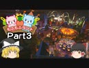 【Planet Coaster】もふもふランドを作ろう！？ part3