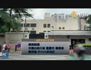 「ほ、報復したアル！」「いいよいいよw 米中断交がはかどるわ～w」成都の米国領事館閉鎖で