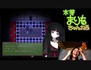 【アイドル】神ホラゲ『イミゴト』実況part23