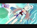 【VOICEROID実況】東北姉妹のゆめ2っきpart14
