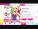 【リステップ】まぞくコラボガチャでミカンが当たらない配信者
